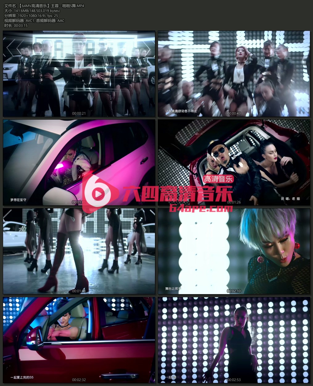 王蓉《啪啪S舞》1080P