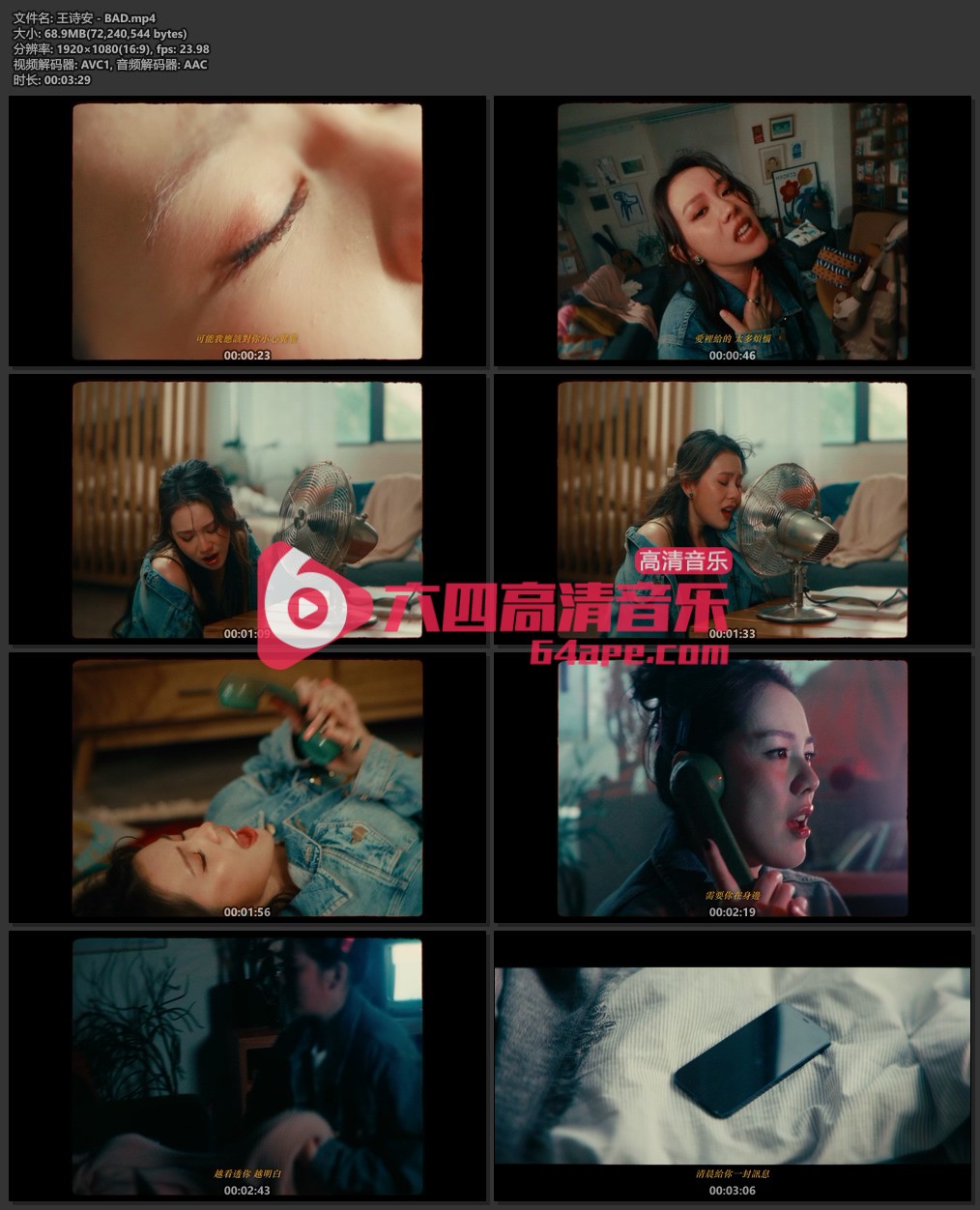 王诗安《BAD》1080P