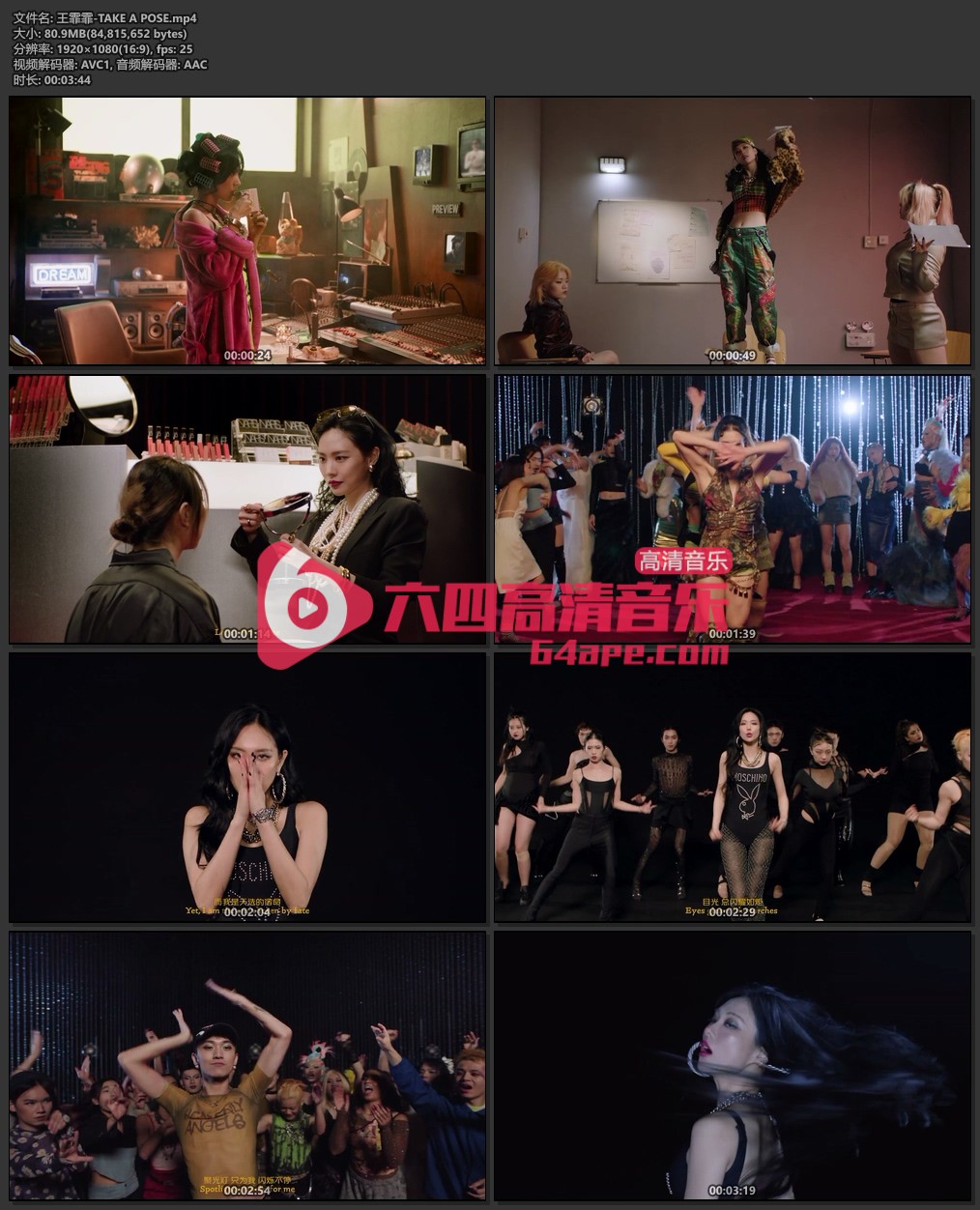 王霏霏《TAKE A POSE》1080P