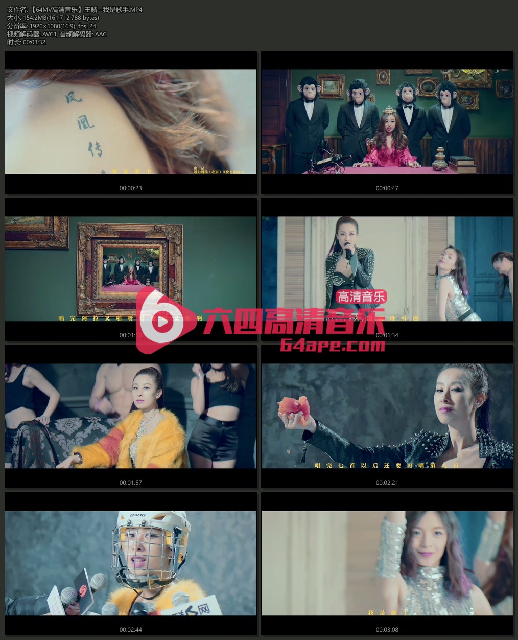 王麟《我是歌手》1080P