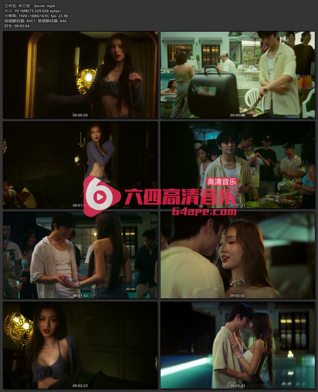 申力安《Secret》1080P