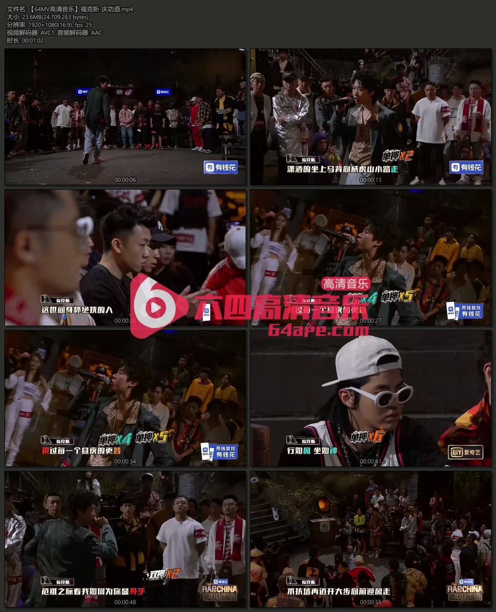 福克斯《庆功酒》1080P