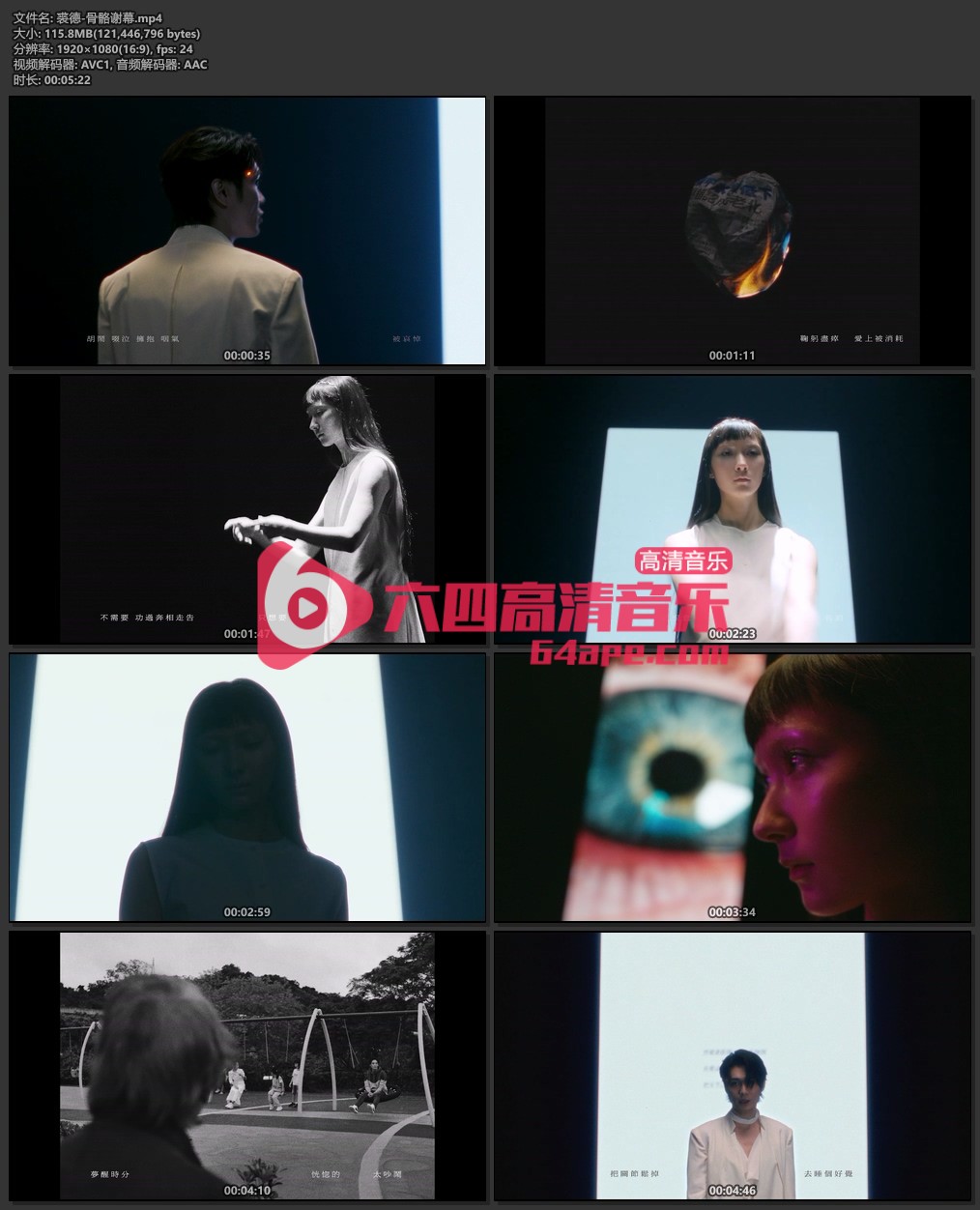 裘德《骨骼谢幕》1080P