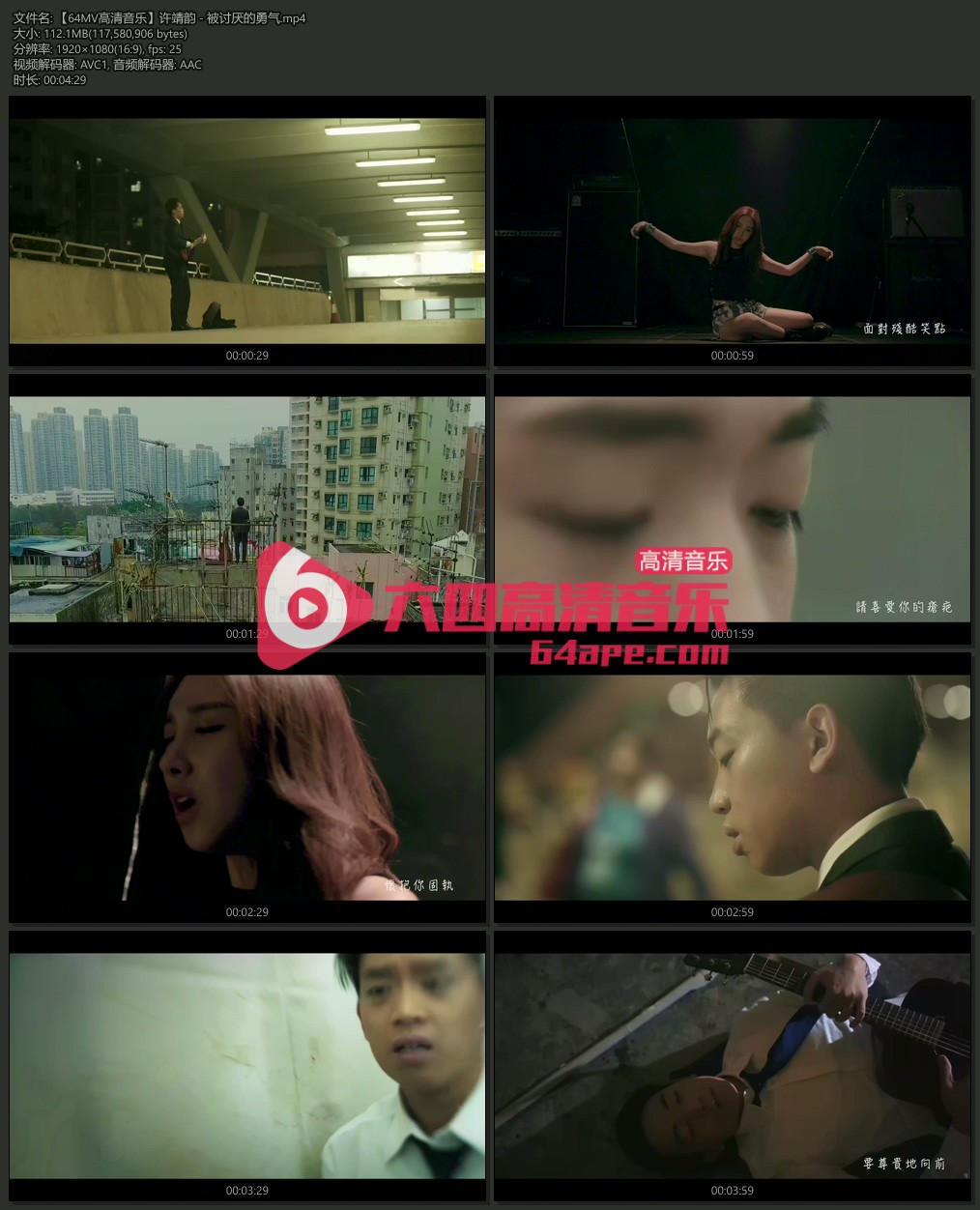 许靖韵《被讨厌的勇气》1080P