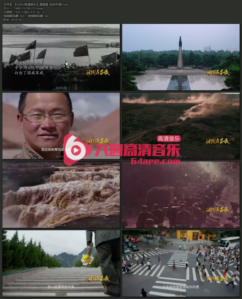 谭维维《如你所愿》1080P