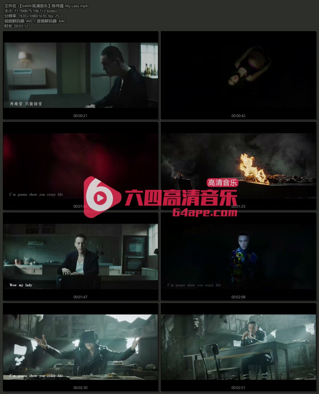 陈伟霆《My Lady》1080P