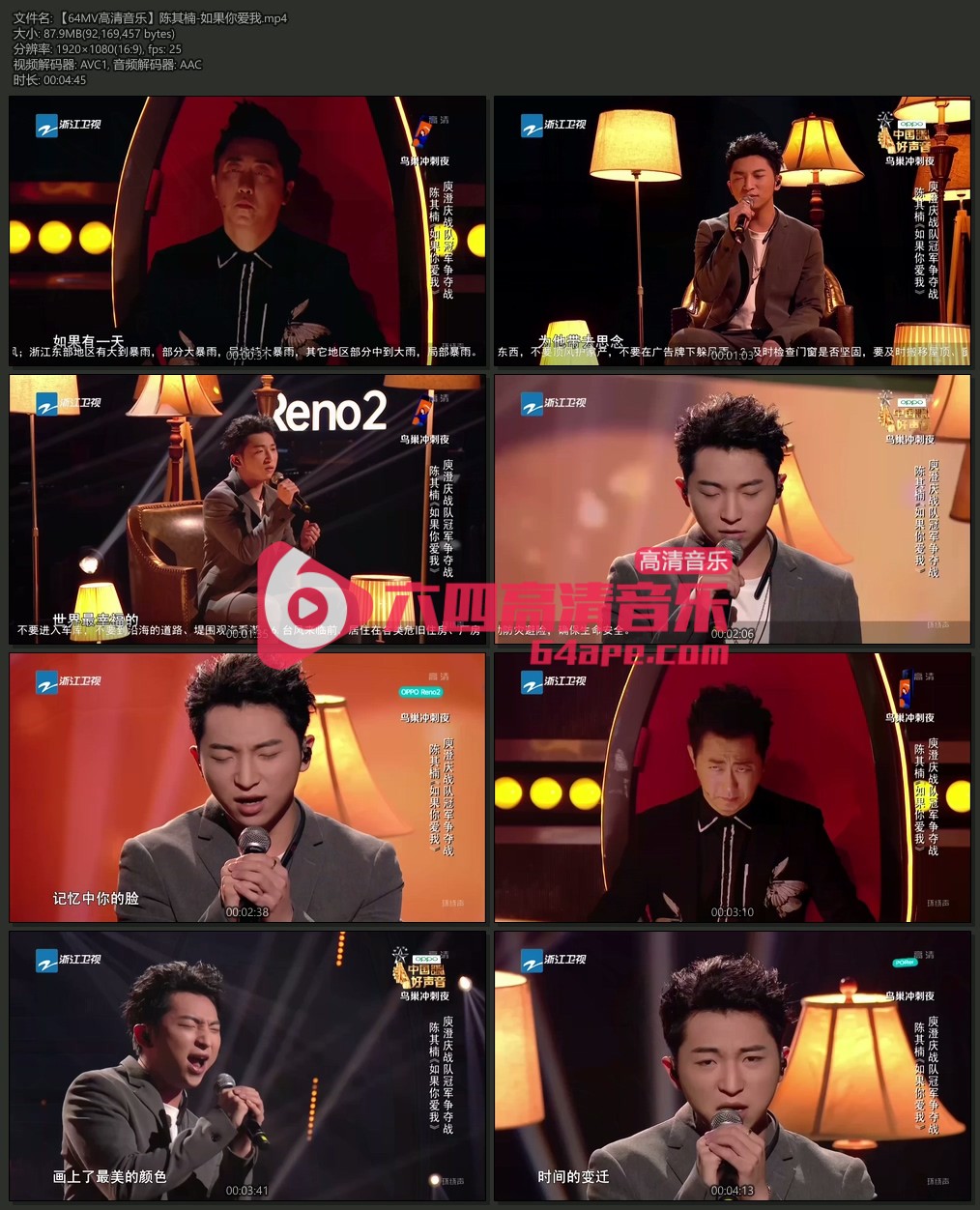 陈其楠《如果你爱我》1080P