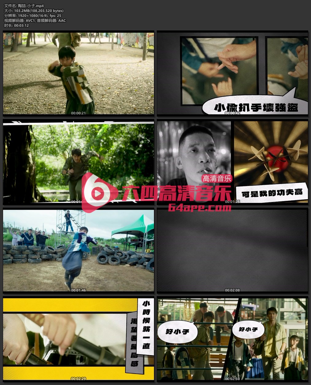 陶喆《小子》1080P