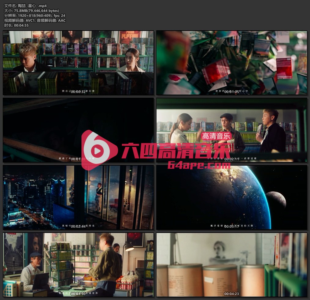 陶喆《星心》1080P