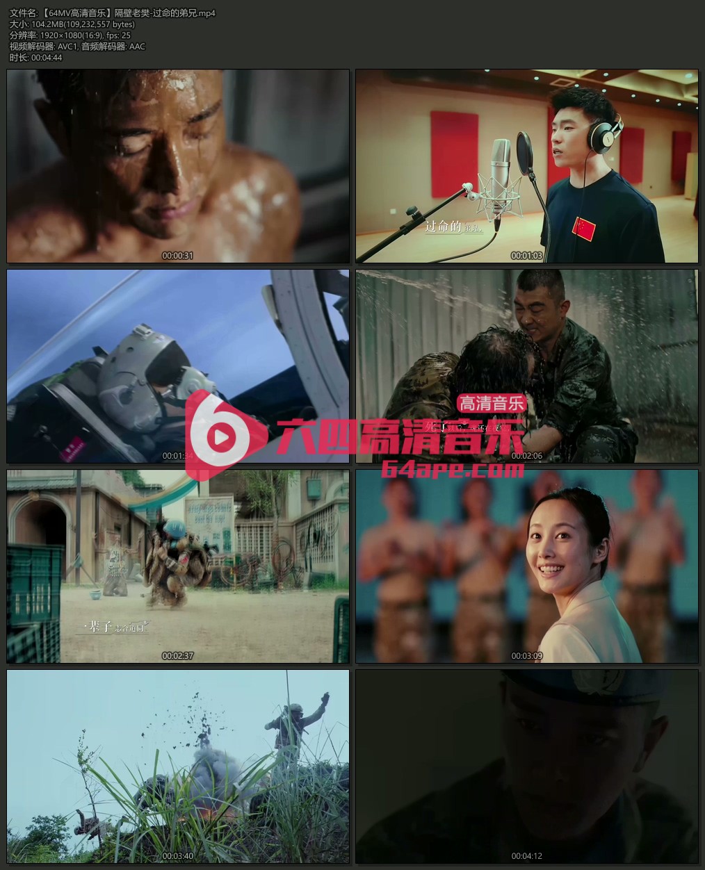 隔壁老樊《过命的弟兄》1080P