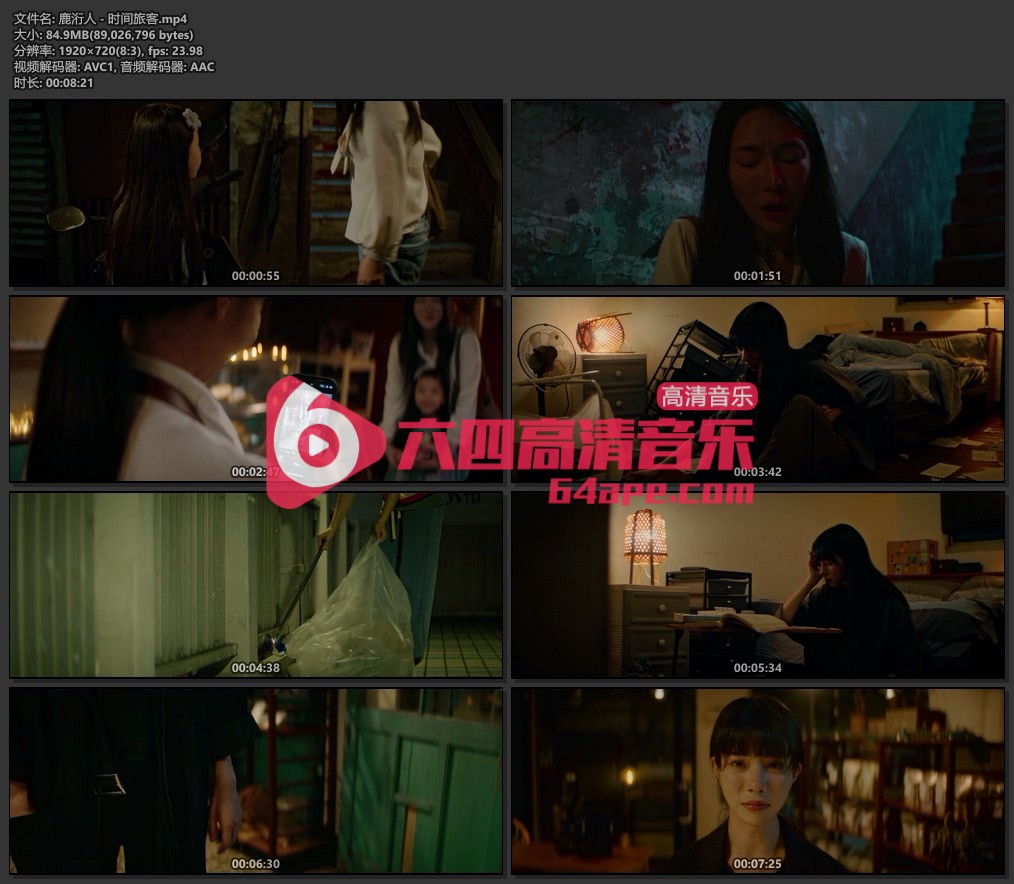 鹿洐人《时间旅客》1080P