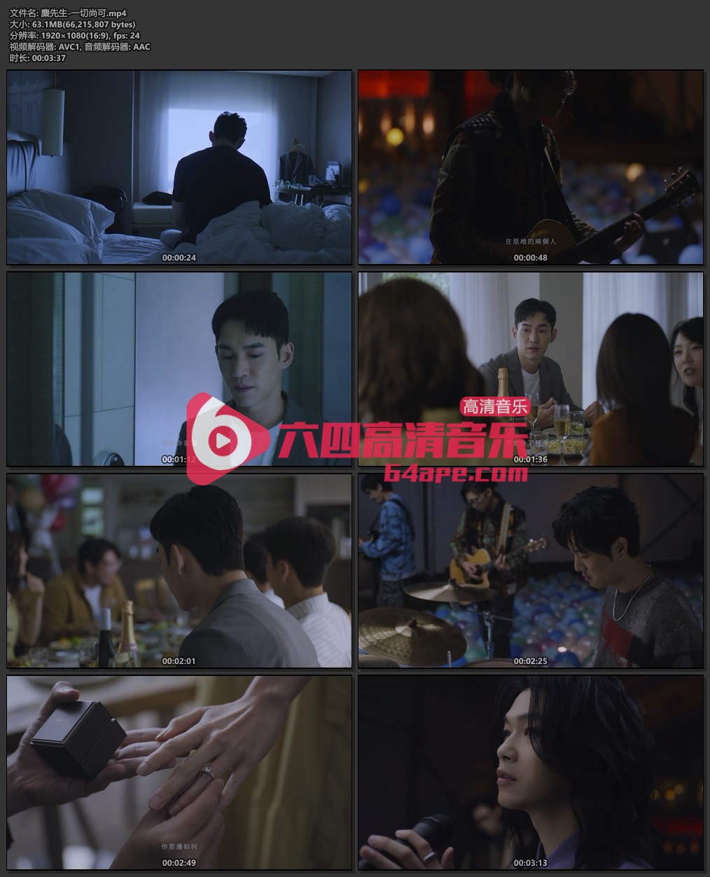 麋先生《一切尚可》1080P