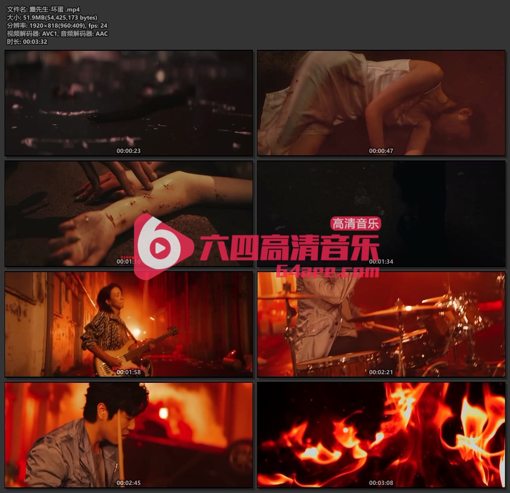 麋先生《坏蛋》1080P