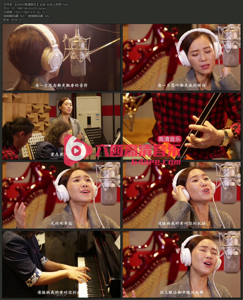 云朵《云朵上的梦》1080P