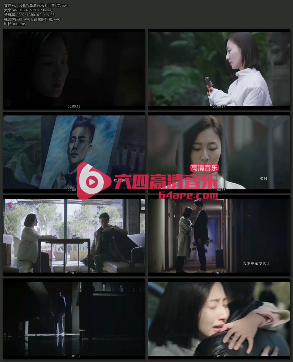 叶青《过》1080P