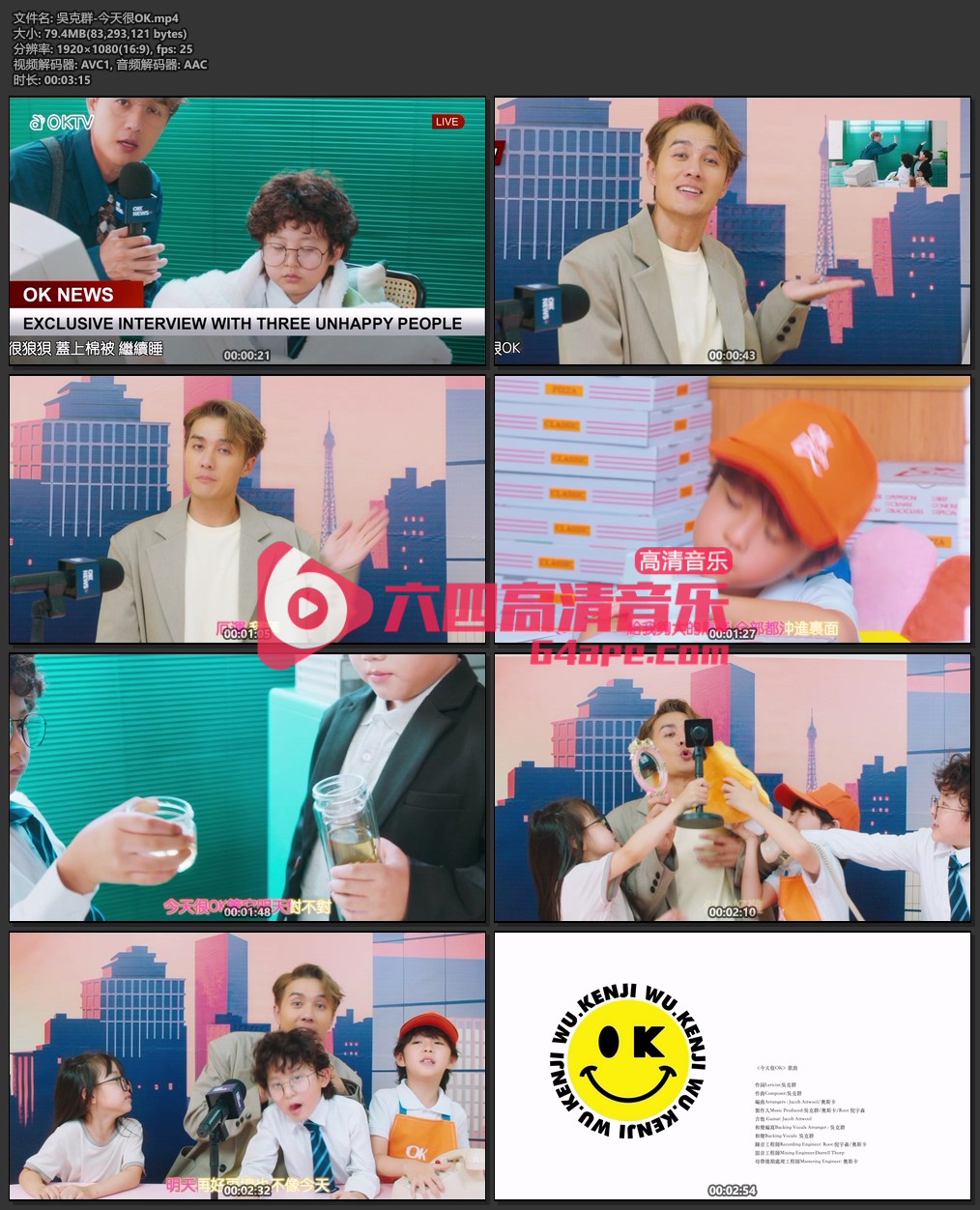 吴克群《今天很OK》1080P