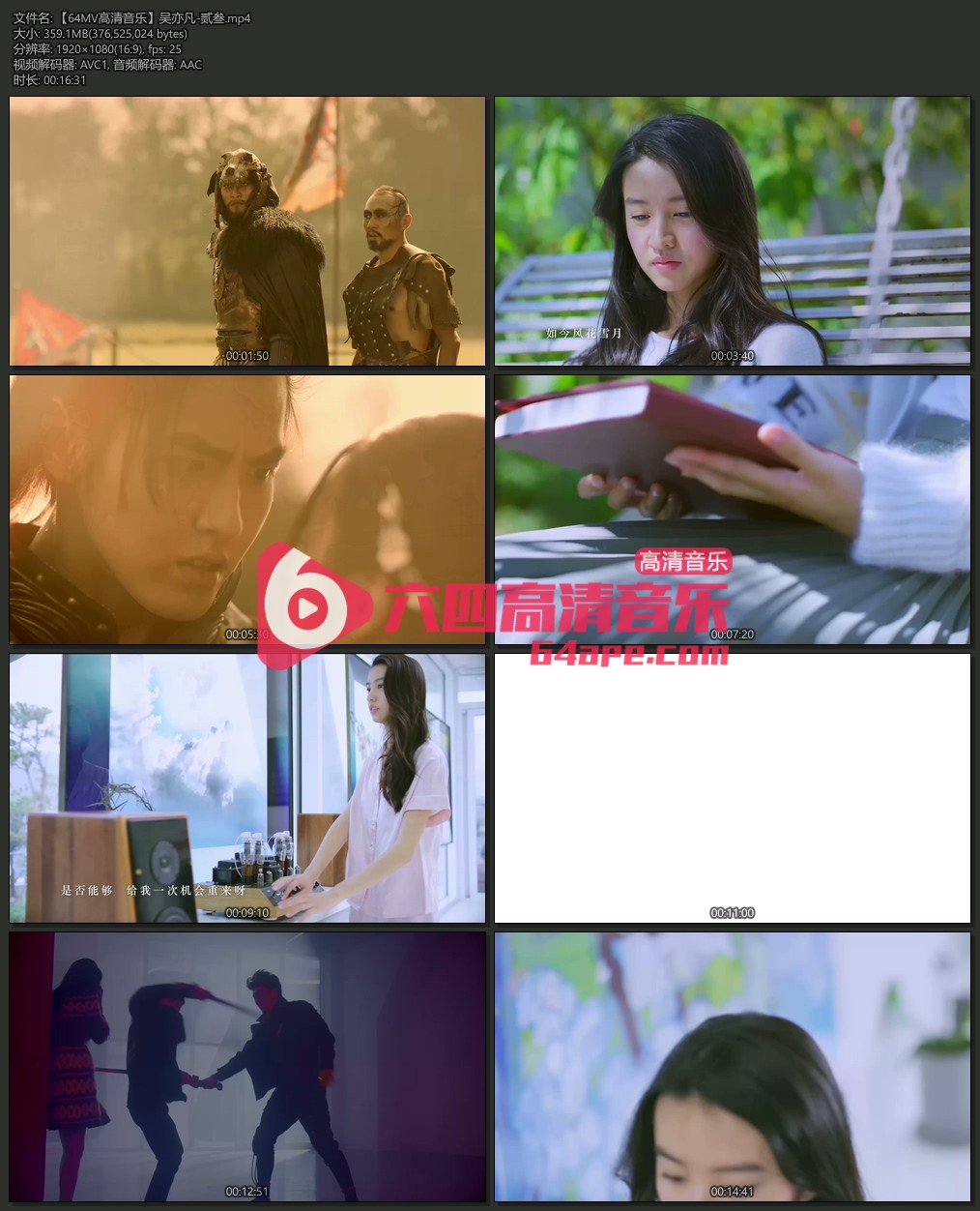 吴亦凡《贰叁》1080P