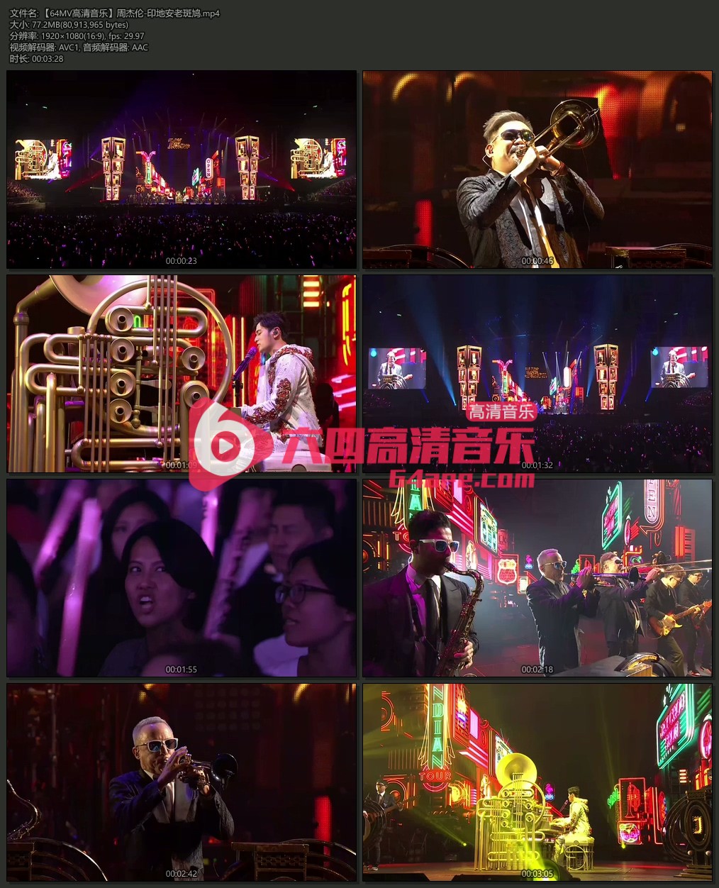 周杰伦《印地安老斑鸠》1080P