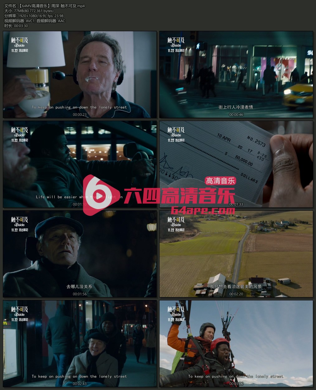 周深《触不可及》1080P