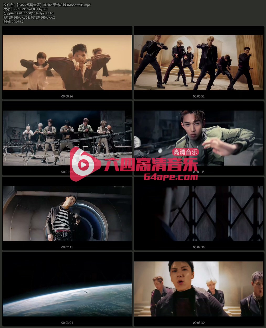 威神V《天选之城》1080P