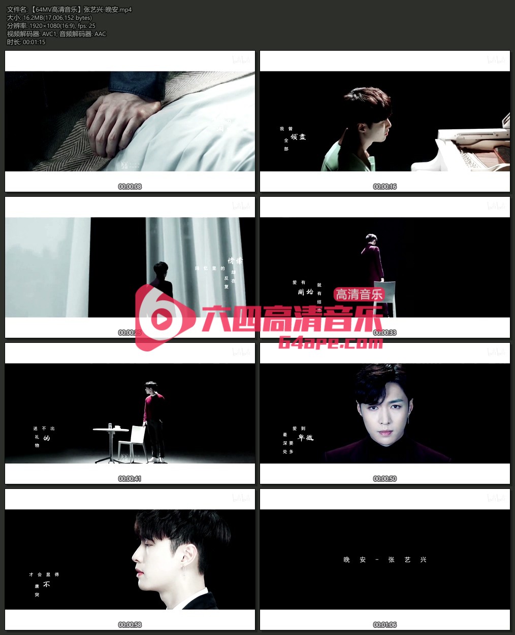 张艺兴《晚安》1080P