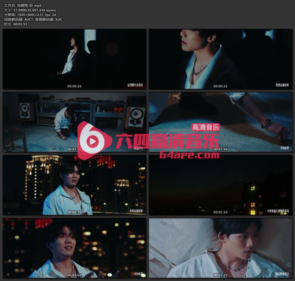 徐暐翔《跃》1080P