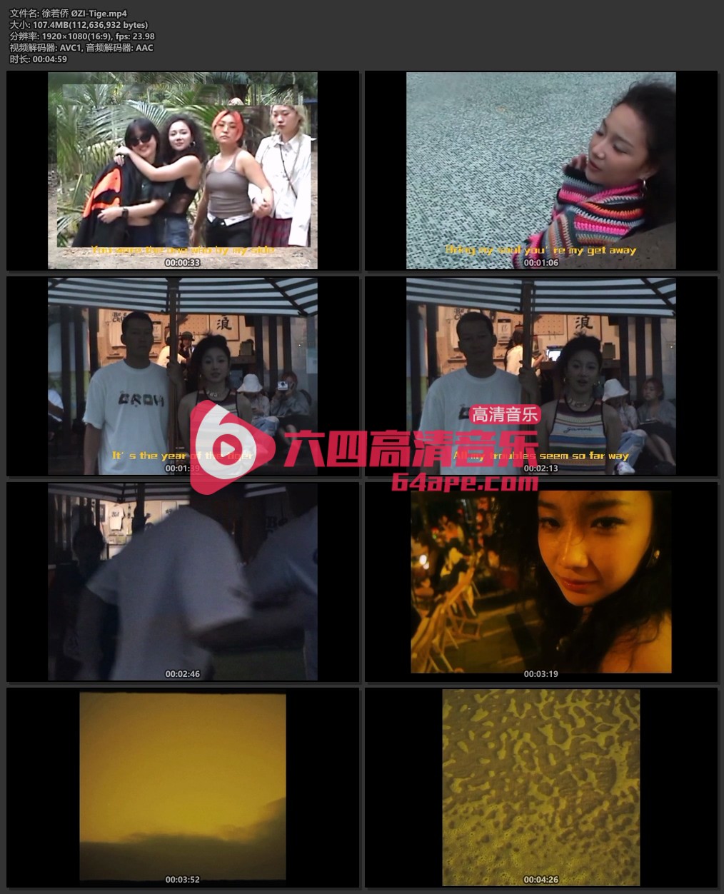 徐若侨 ØZI《Tige》1080P