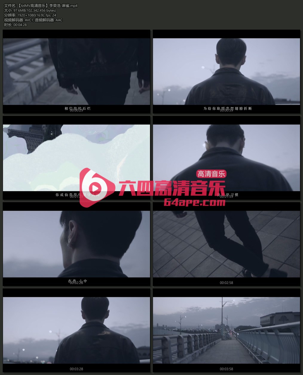 李荣浩《麻雀》1080P