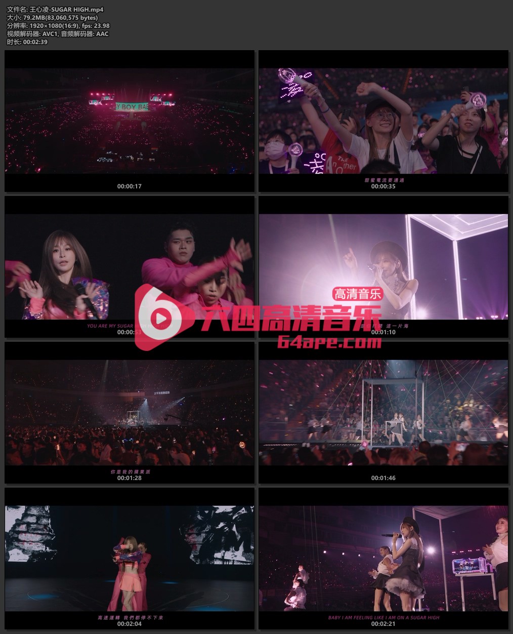 王心凌《SUGAR HIGH》1080P