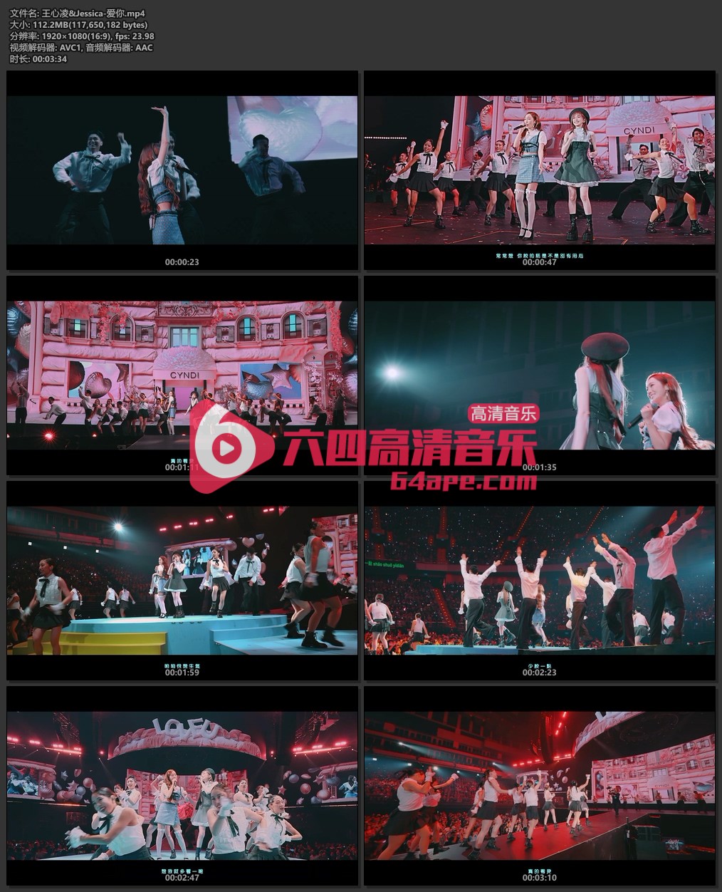 王心凌 Jessica《爱你》1080P