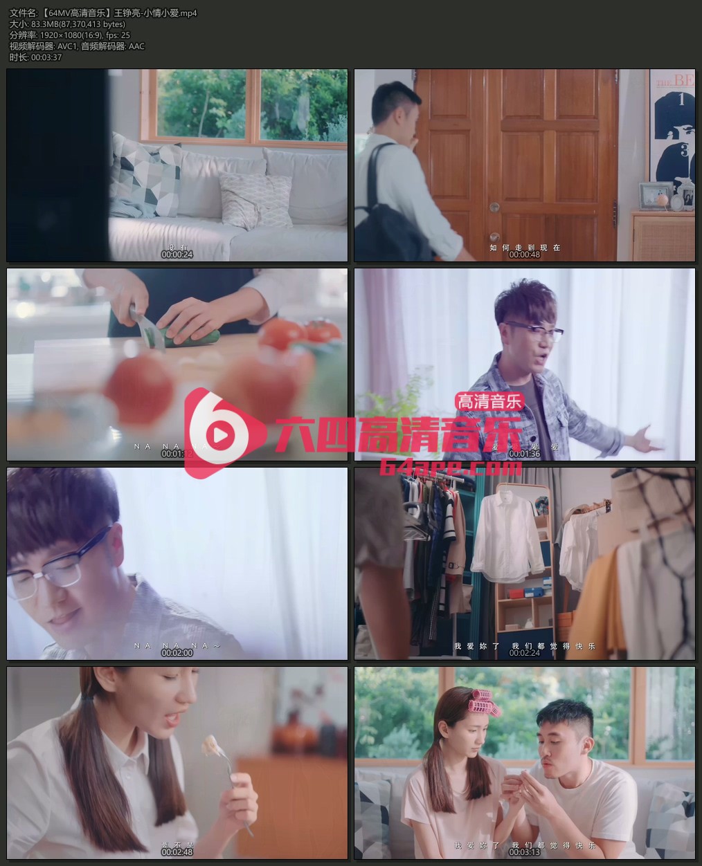 王铮亮《小情小爱》1080P