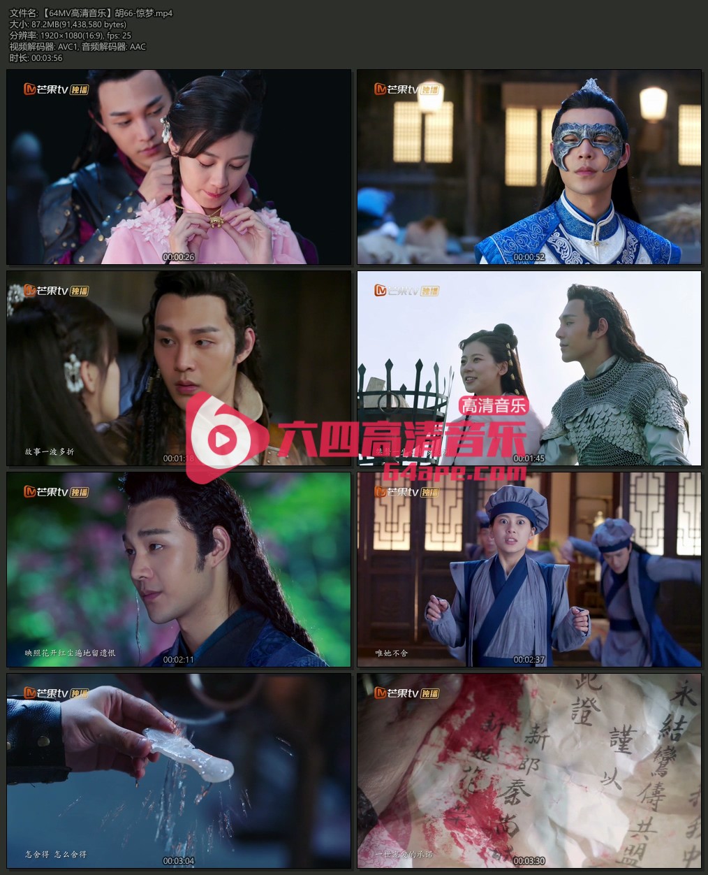 胡66《惊梦》1080P