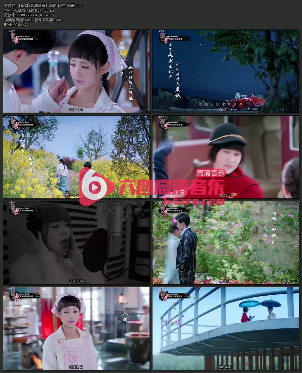 邓伦 阿兰《等爱》1080P