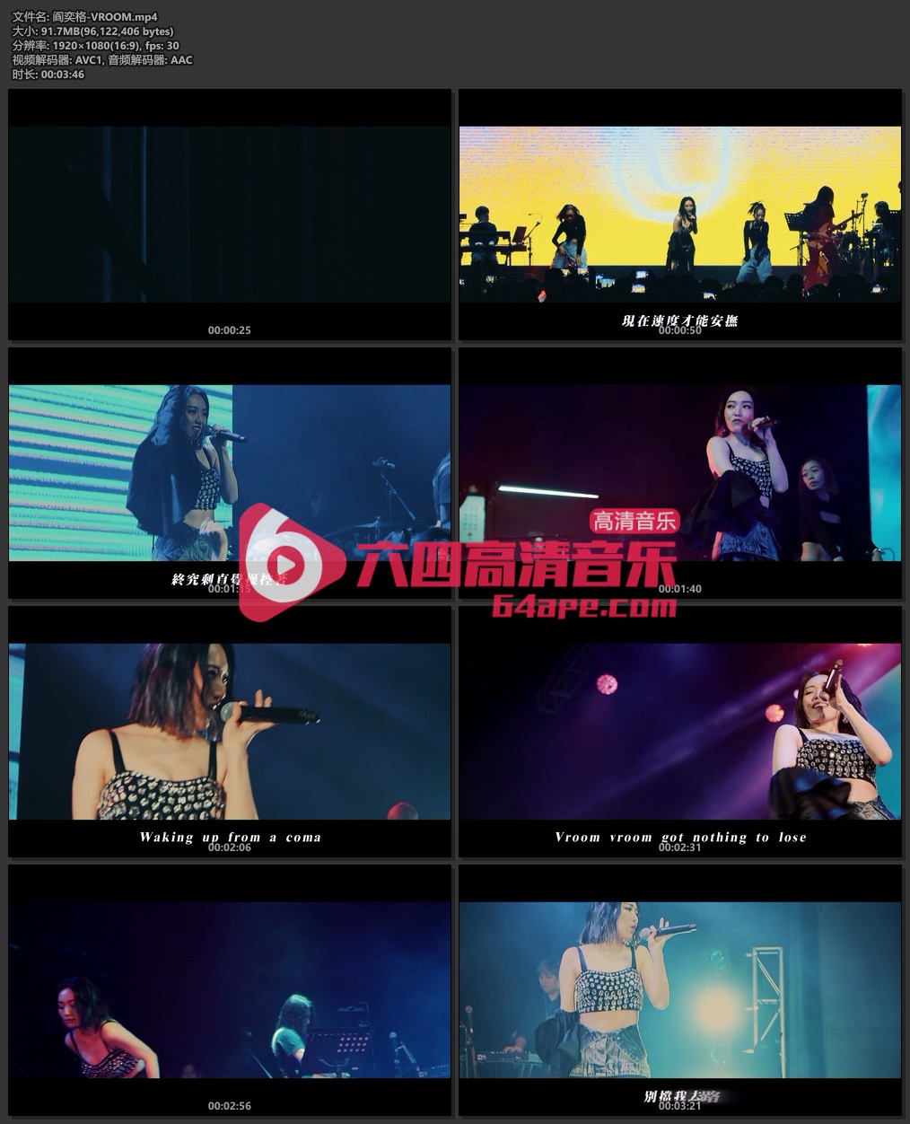 阎奕格《VROOM》1080P