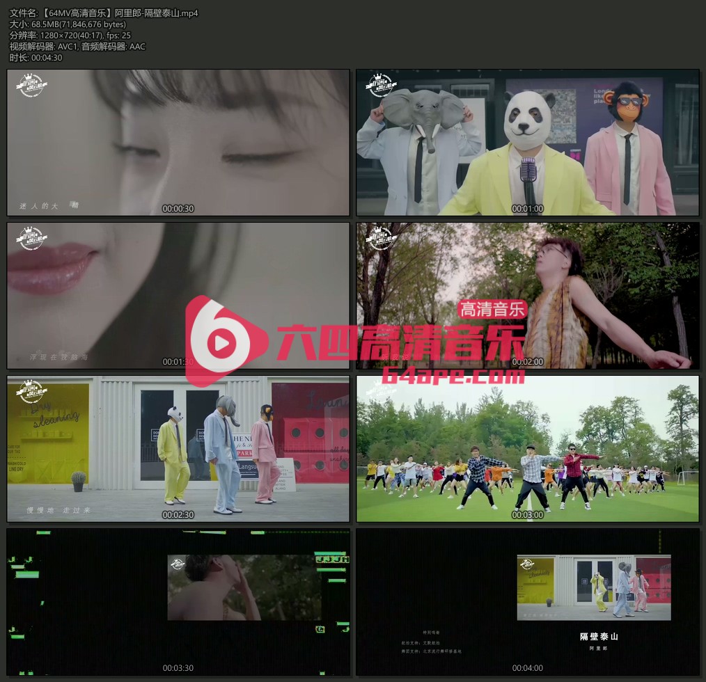 阿里郎《隔壁泰山》720P