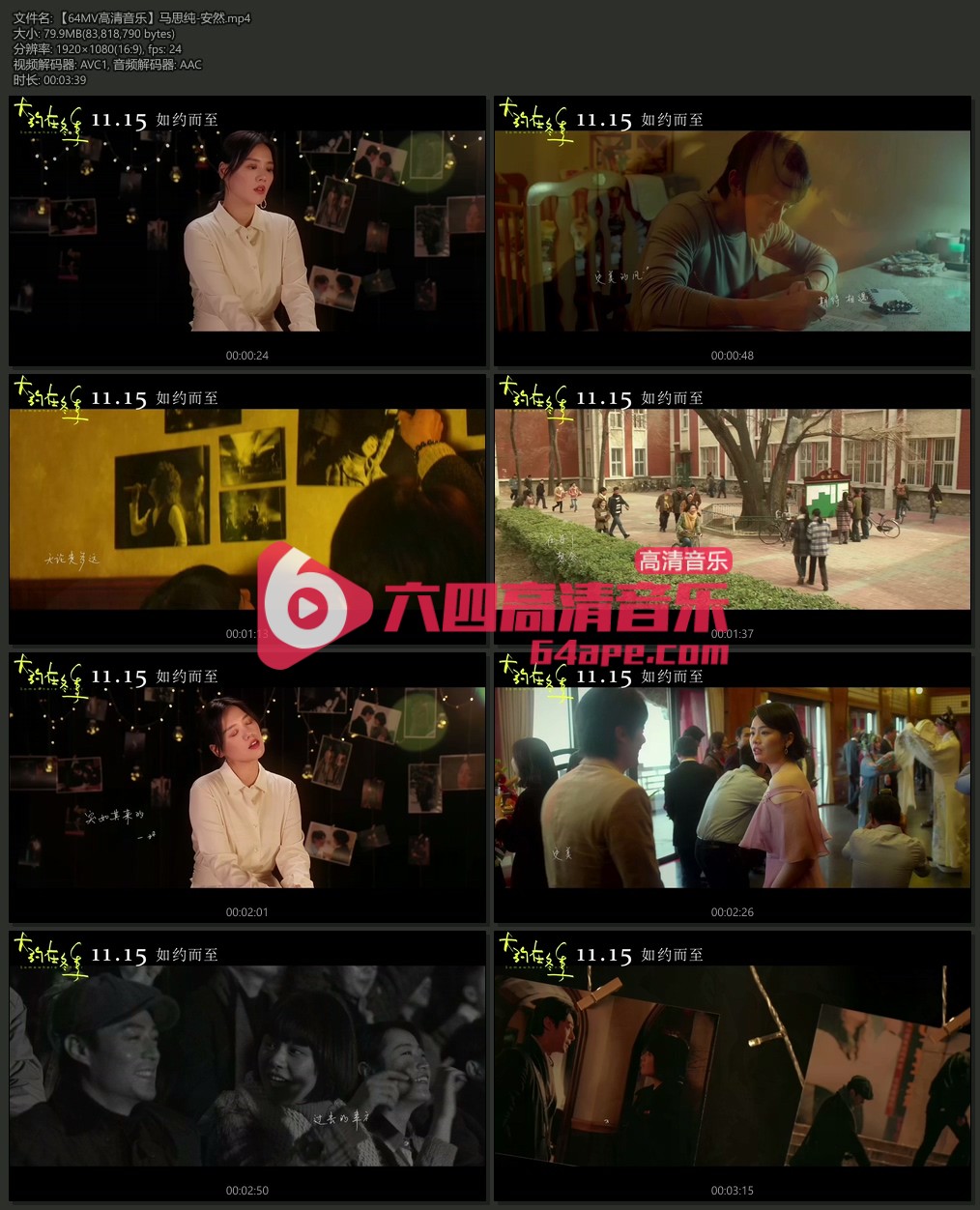 马思纯《安然》1080P