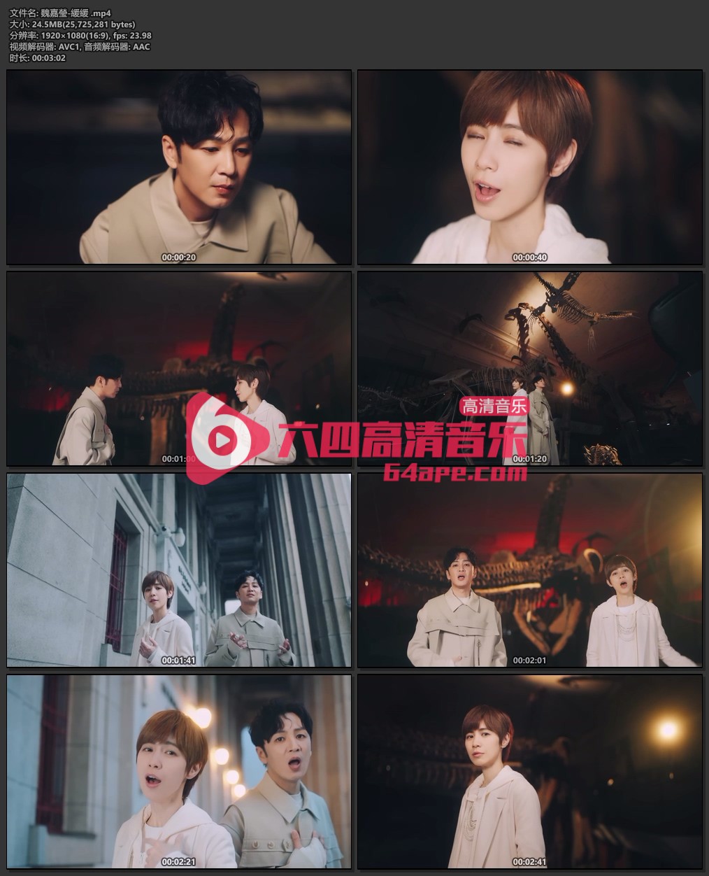 魏嘉莹《缓缓》1080P