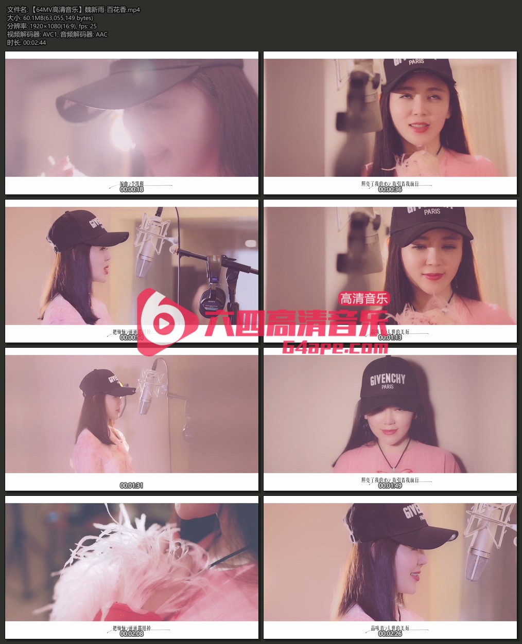 魏新雨《百花香》1080P