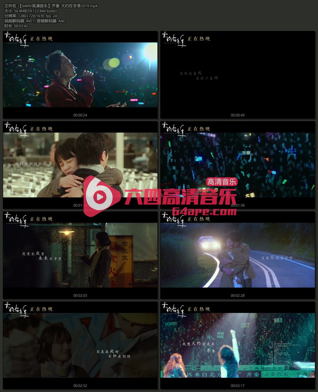 齐秦《大约在冬季2019》1080P