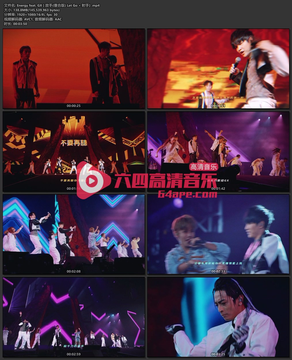 Energy GX《放手 Let Go + 射手》1080P