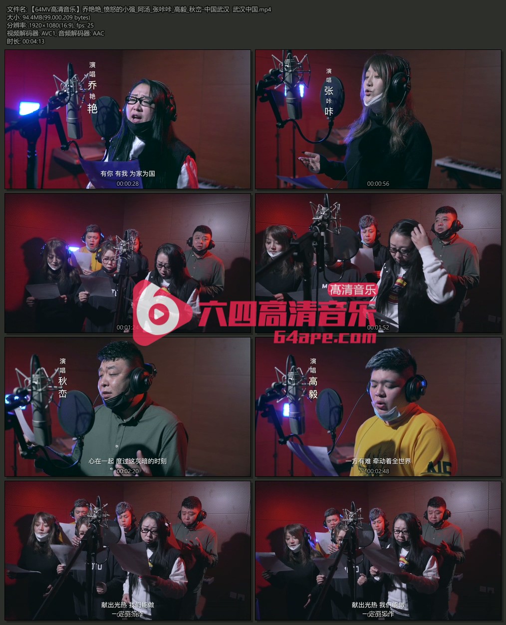 乔艳艳《中国武汉 武汉中国》1080P