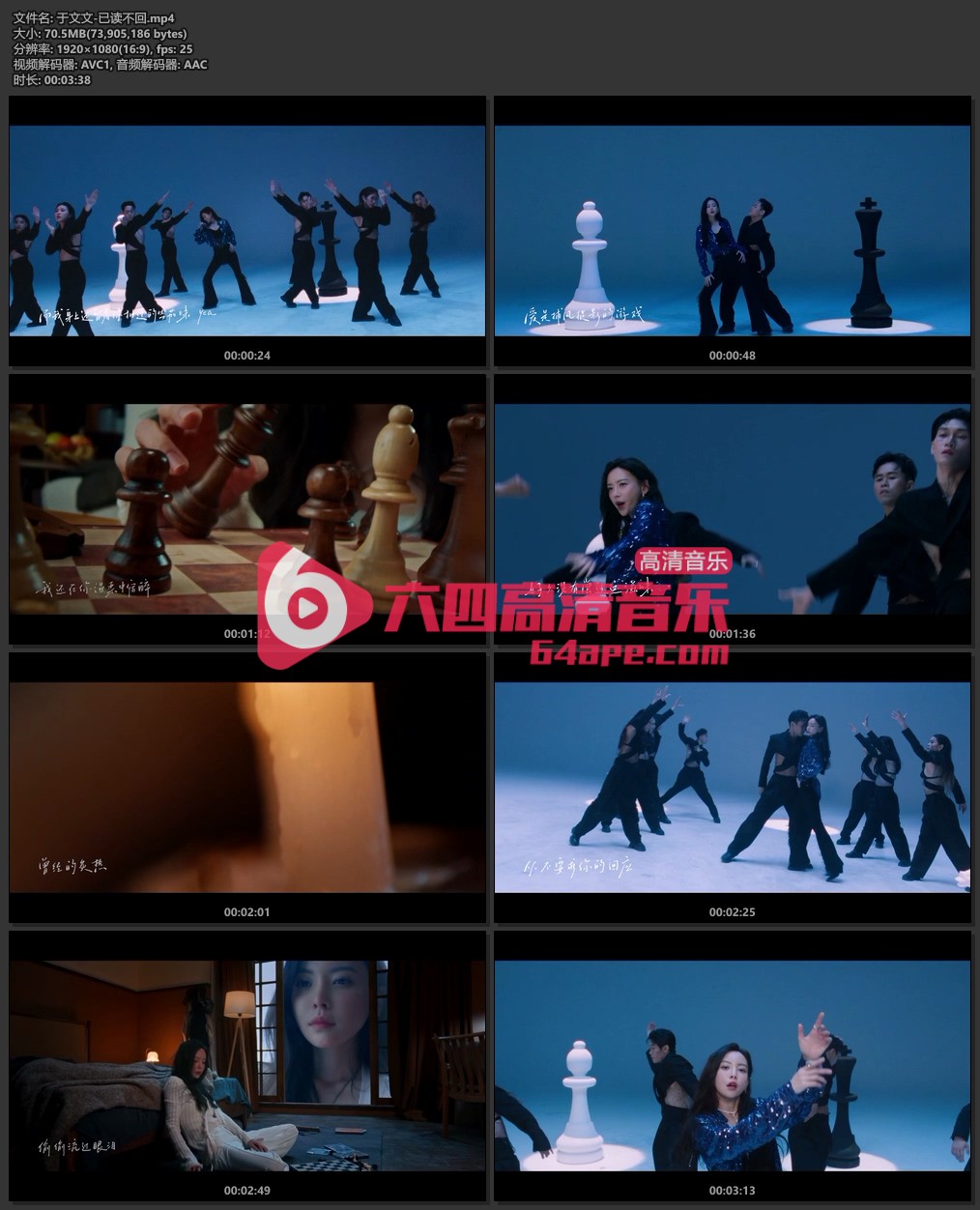 于文文《已读不回》1080P