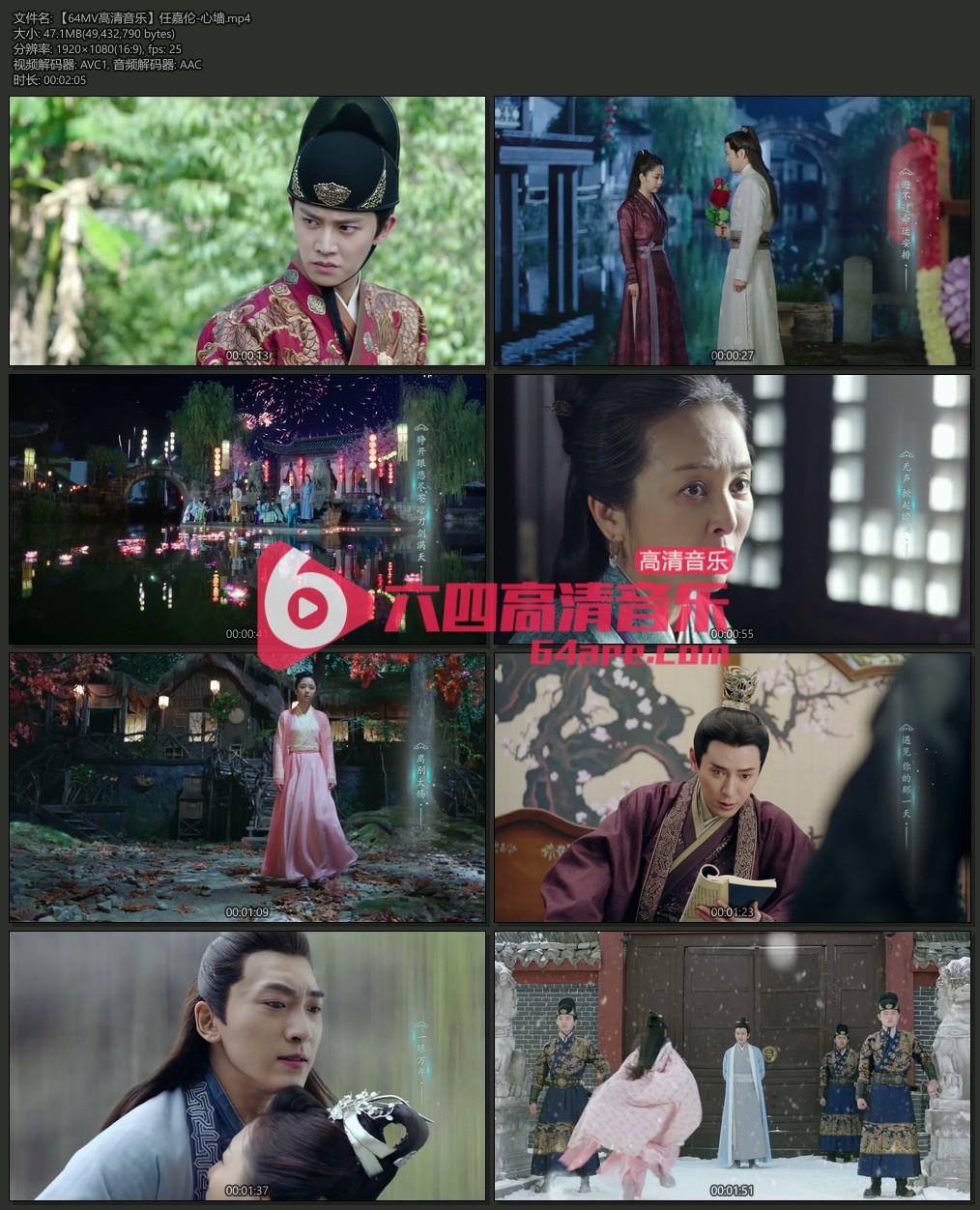 任嘉伦《心墙》1080P