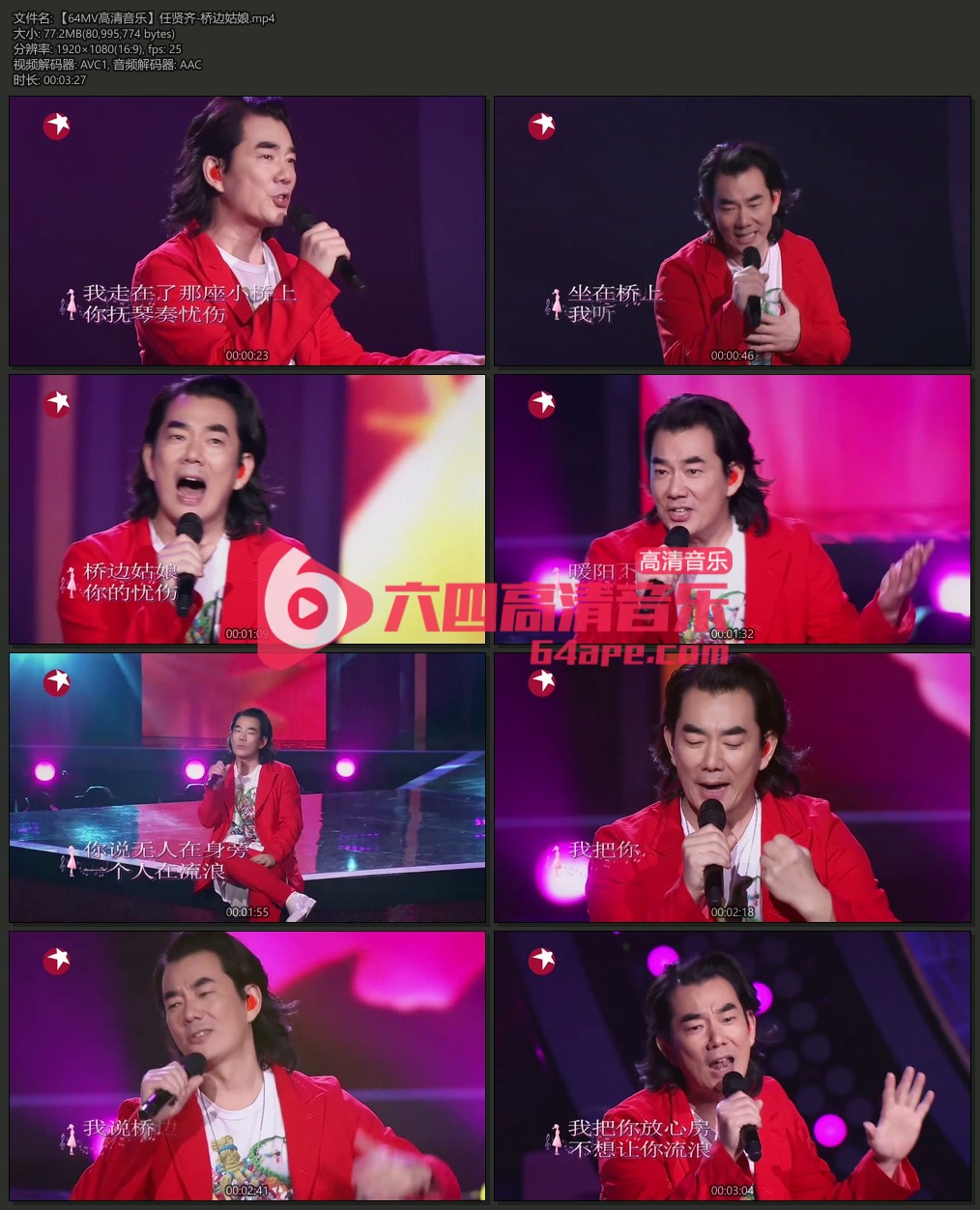 任贤齐《桥边姑娘》1080P