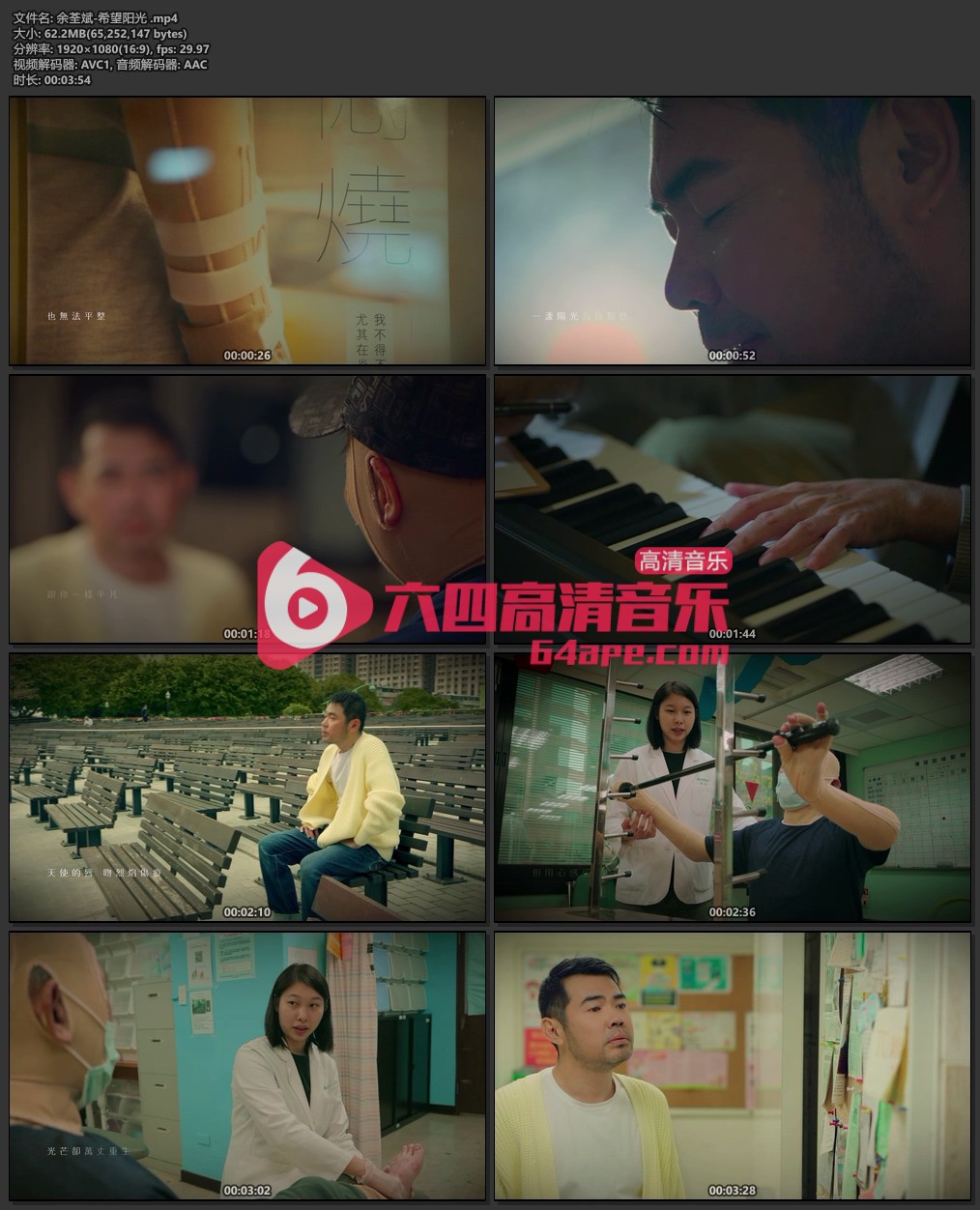 余荃斌《希望阳光》1080P