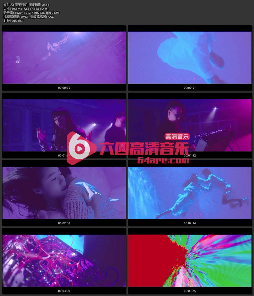 原子邦妮《深夜情歌》1080P