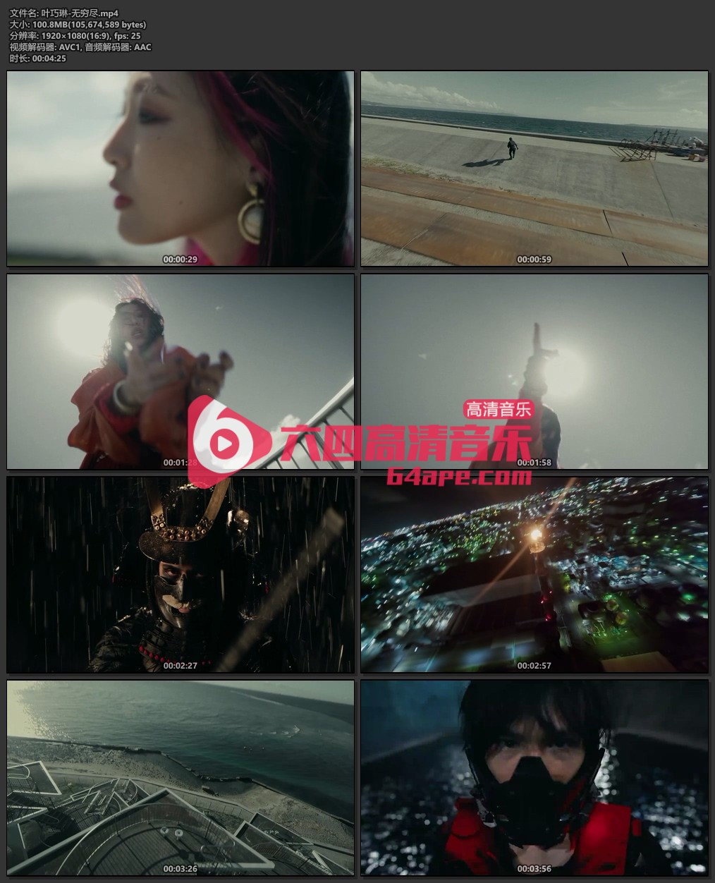 叶巧琳《无穷尽》1080P