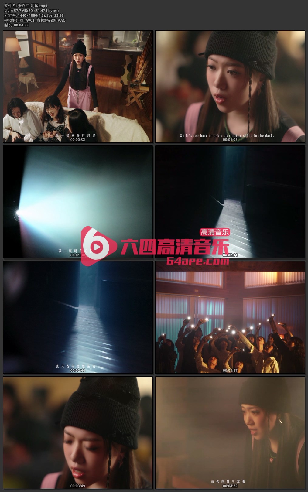 张乔西《明星》1080P