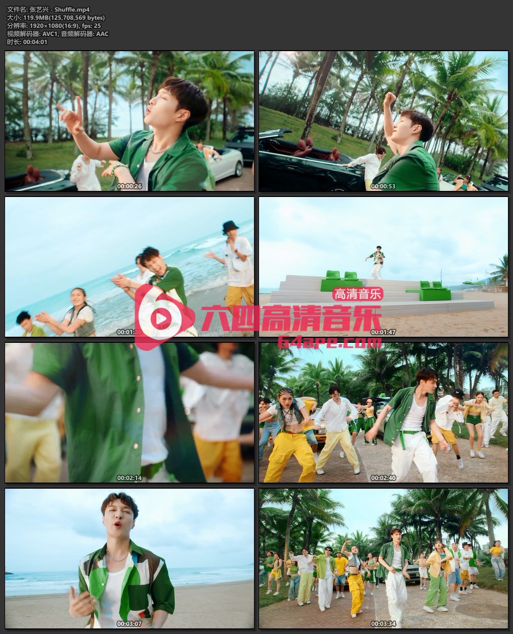 张艺兴《Shuffle》1080P