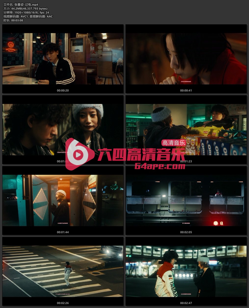 张蔓姿《过电》1080P